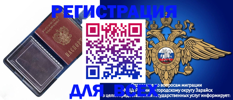 прописка гарантия в Омске