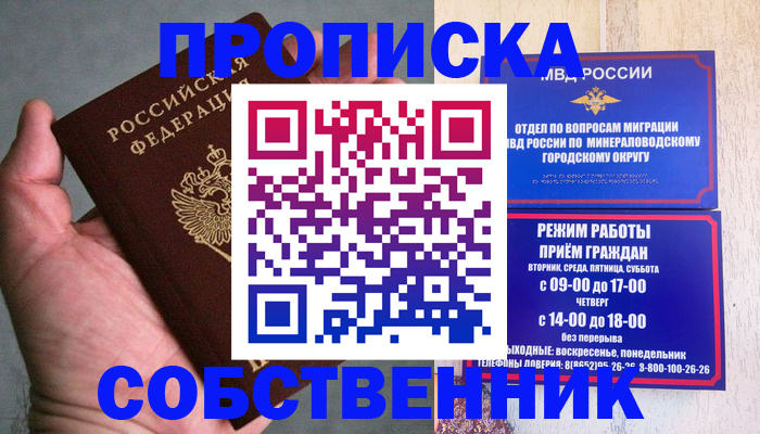 временная регистрация госуслуги в Омске